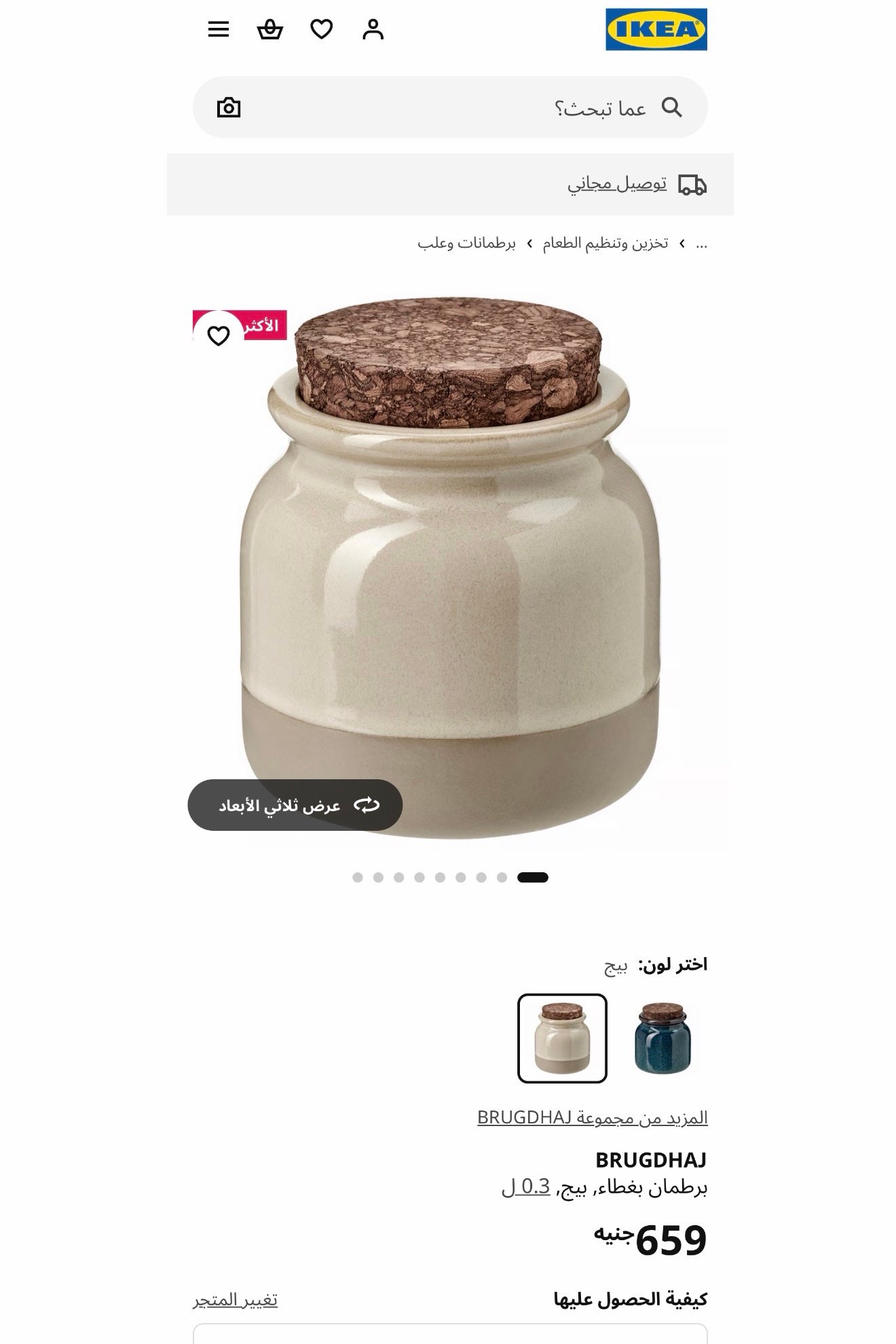✨BRUGDHAJ
Jar with lid, beige, 0.3 l - Image 6