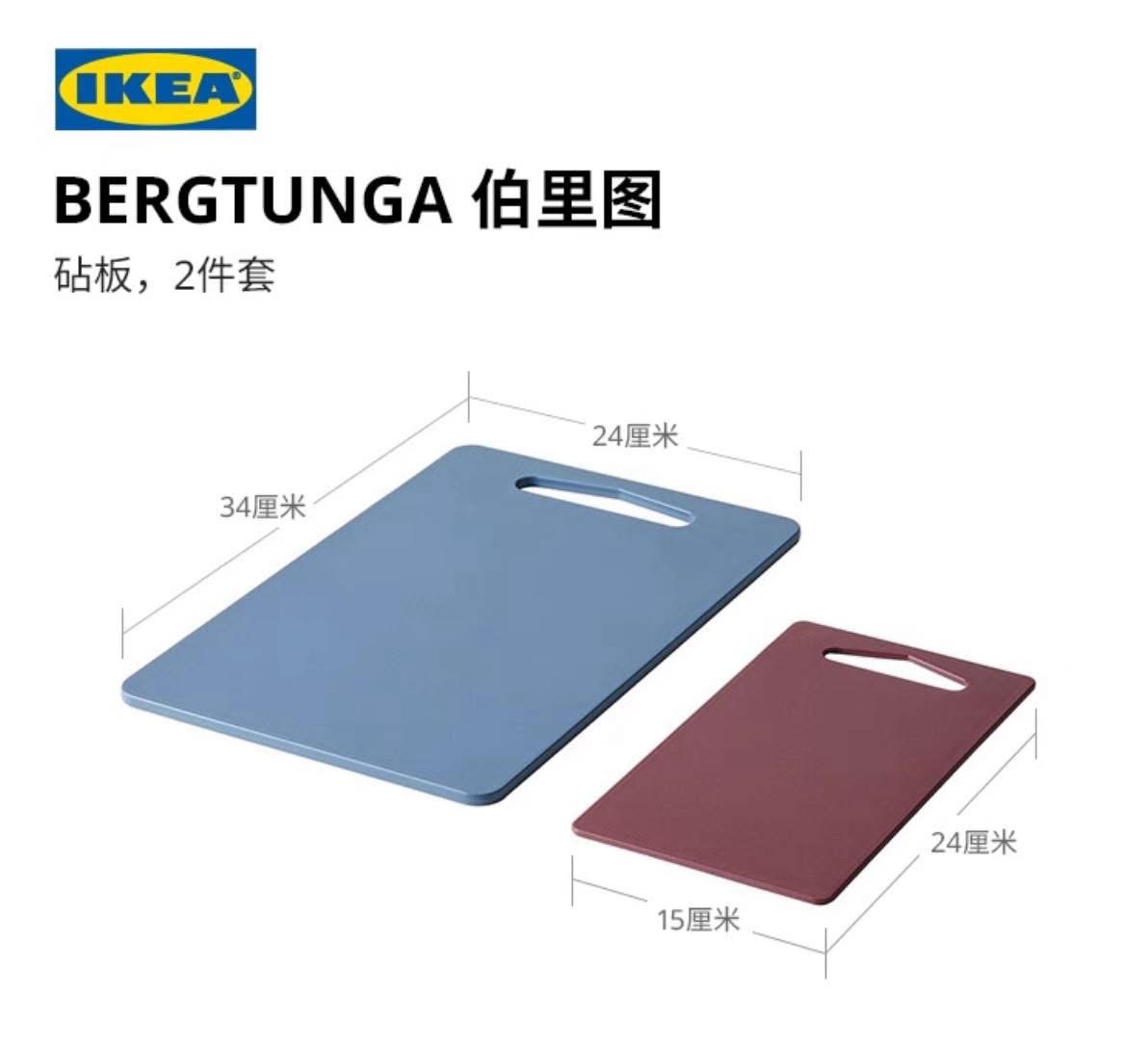 BERGTUNGA✨
Chopping board, set of 2, dark blue/red