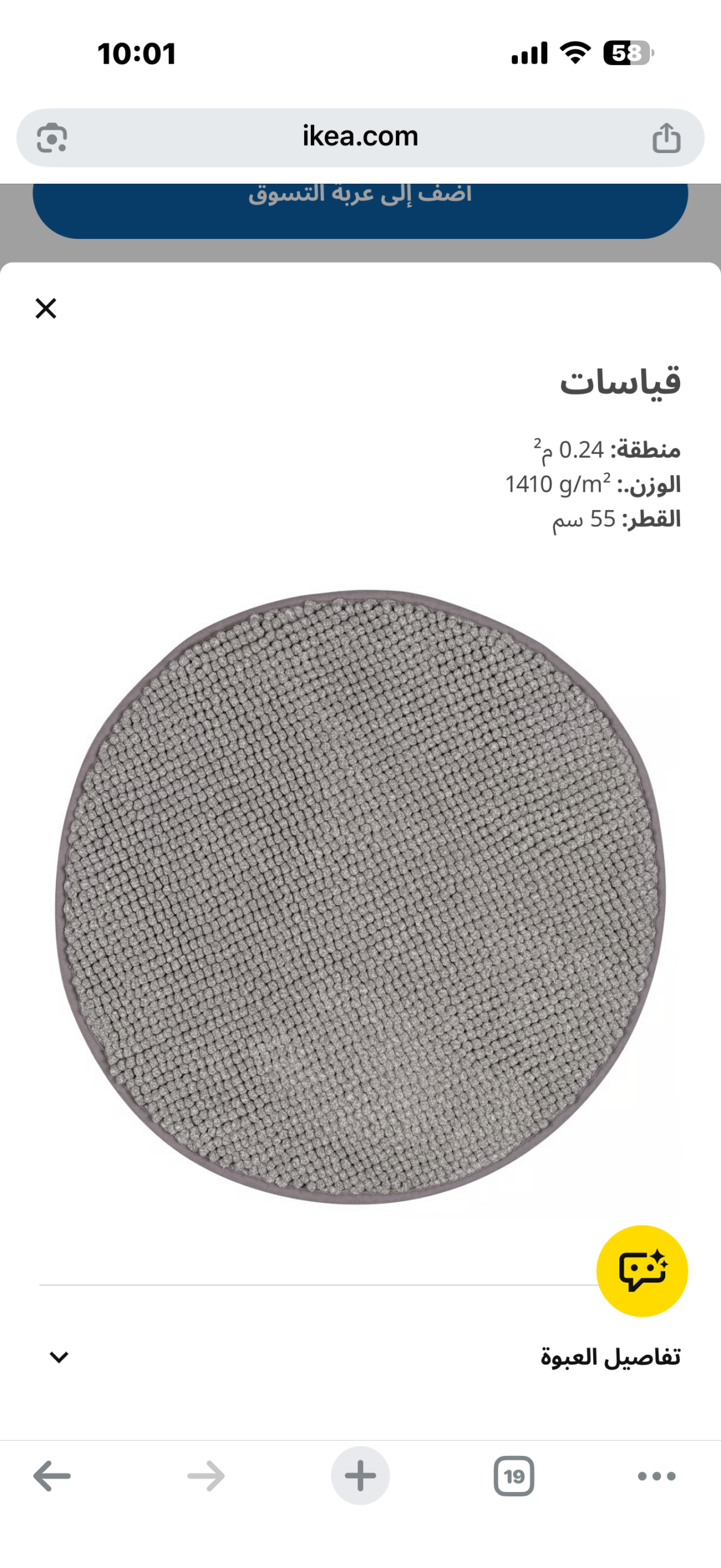 ✨TOFTBO
Bath mat,Beige 55 cm - Image 4