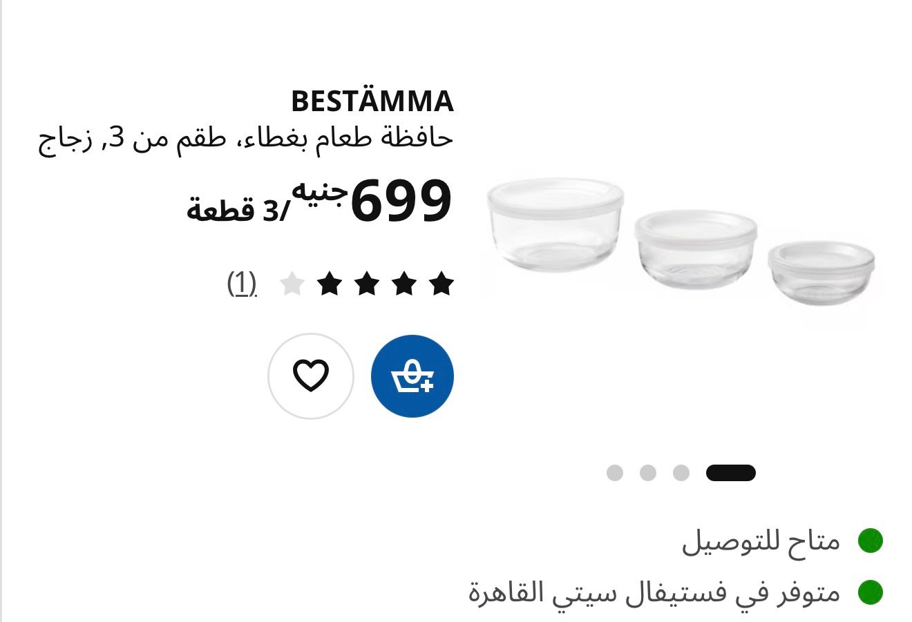 ✨BESTÄMMA
Food container with lid, set of 3, glass - Image 4