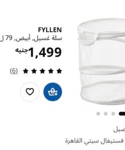 ✨FYLLEN
Laundry basket, white, 79 l - Image 4