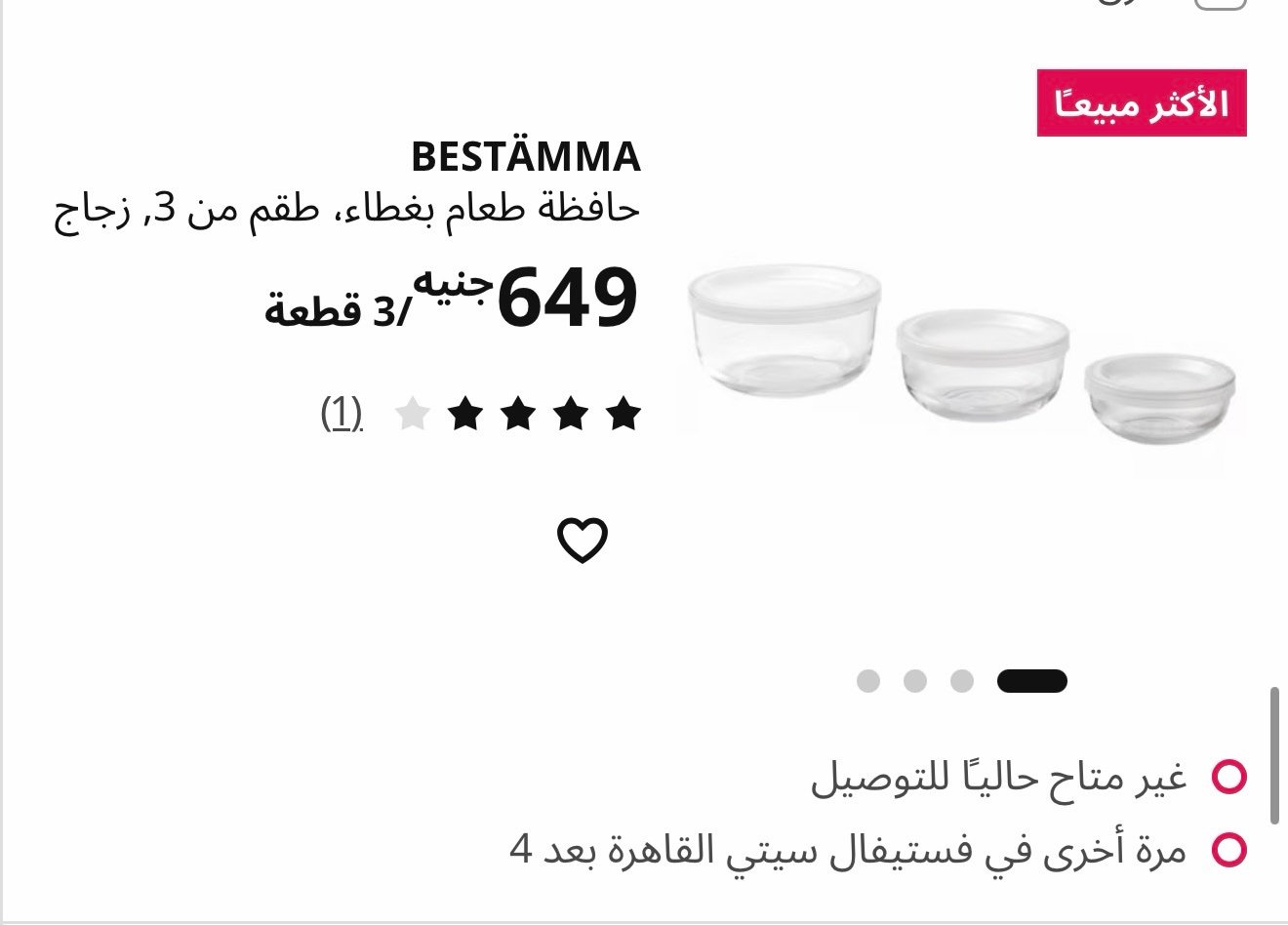 ✨BESTÄMMA
Food container with lid, set of 3, glass - Image 2