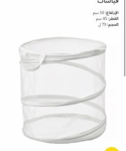 Alternative view of ✨FYLLEN
Laundry basket, white, 79 l