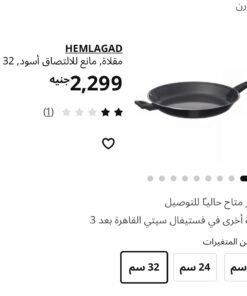 Alternative view of ✨HEMLAGAD Frying pan, black size 32 cm