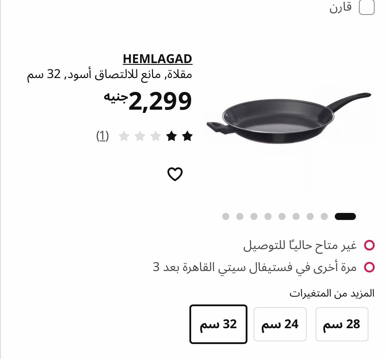 ✨HEMLAGAD
Frying pan, black size 32 cm - Image 2