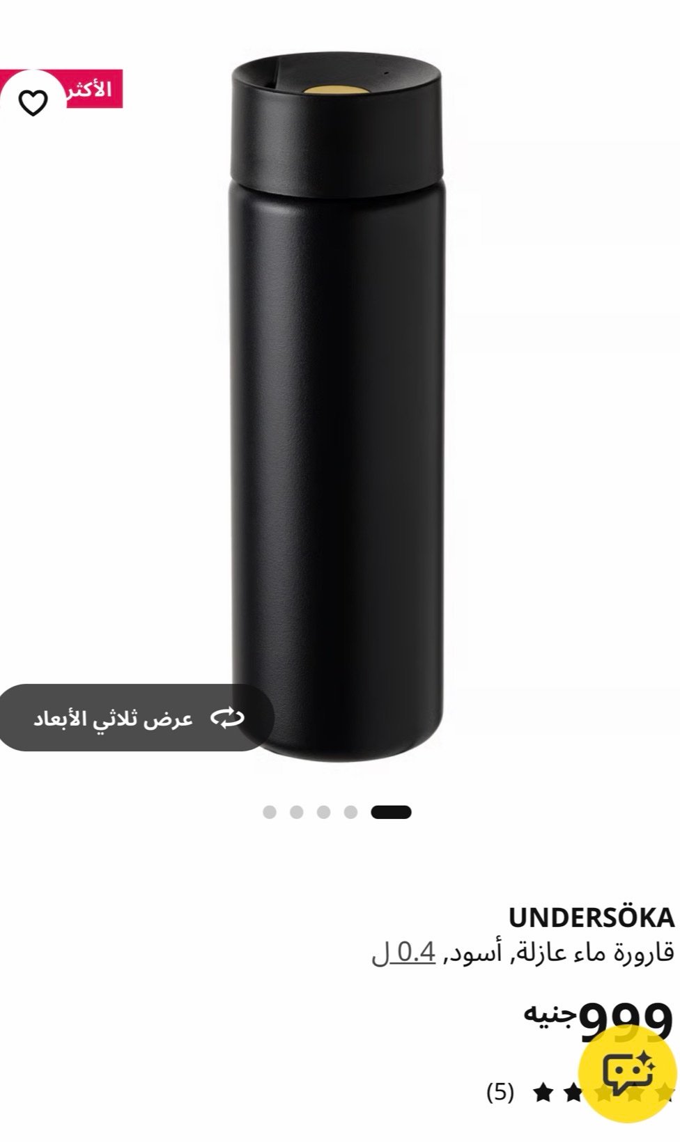 ✨UNDERSÖKA
Insulated travel mug, black, 0.4 l - Image 2