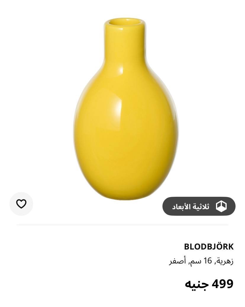 ✨BLODBJÖRK
Vase, yellow, 16 cm - Image 2