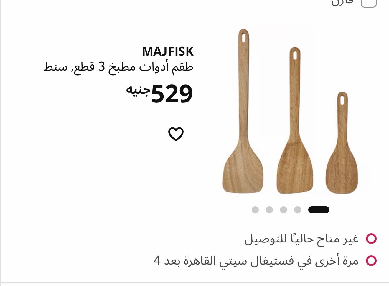 ✨MAJFISK
-3 piece kitchen utensil set, acacia