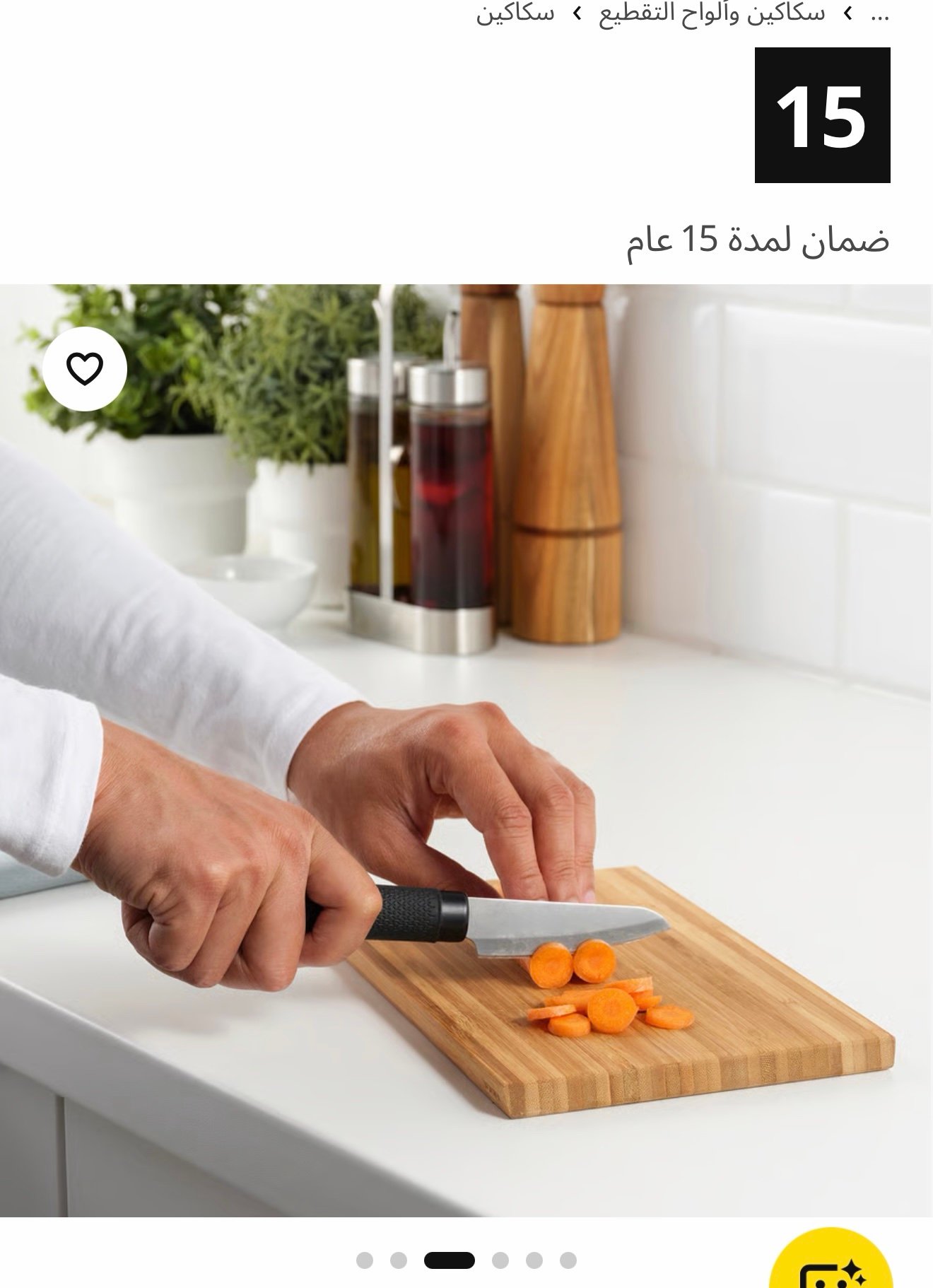 ✨FÖRSLAG
3-piece knife set - Image 6
