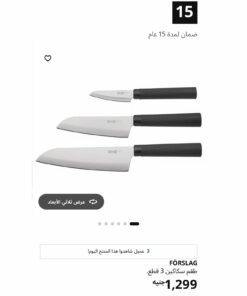 Alternative view of ✨FÖRSLAG
3-piece knife set