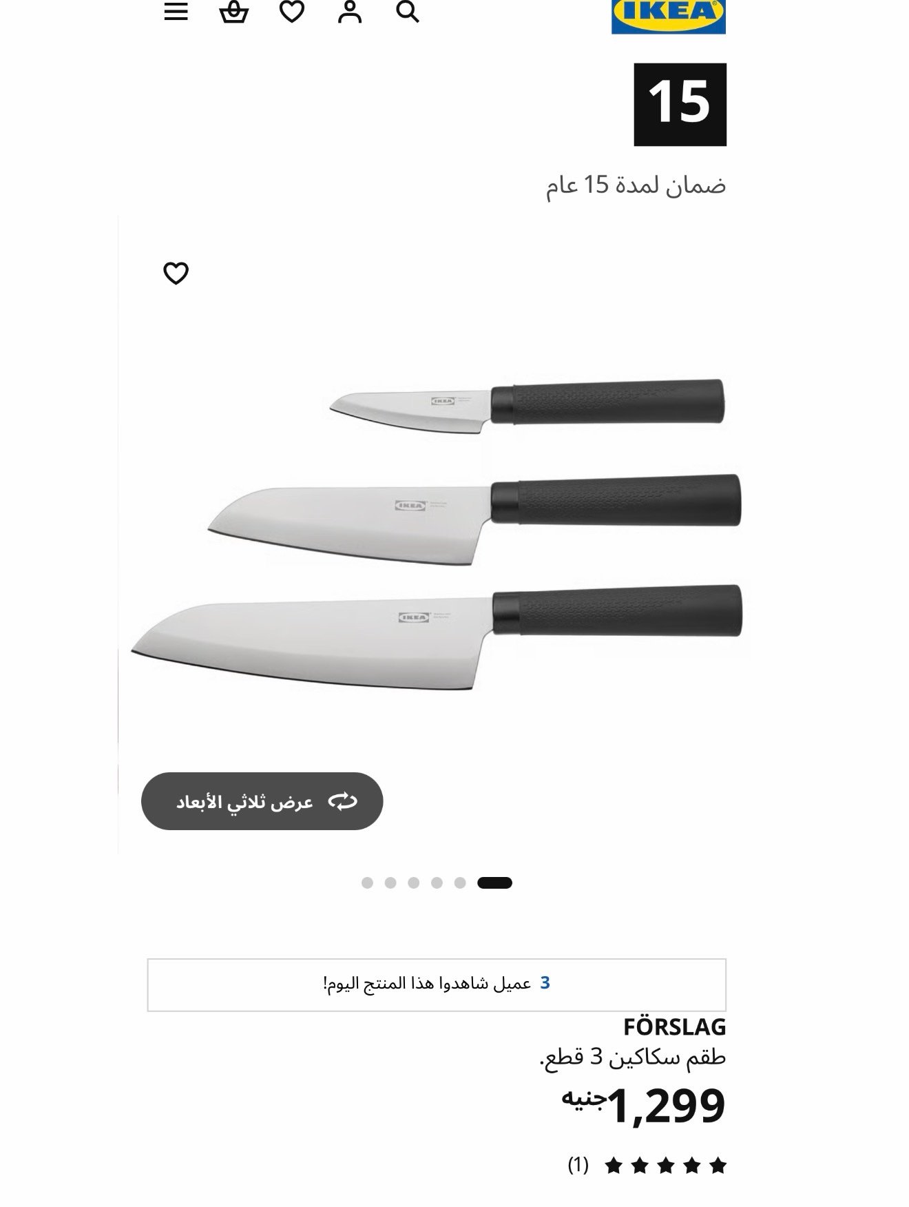 ✨FÖRSLAG
3-piece knife set - Image 2